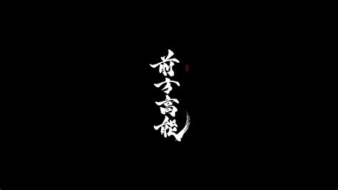 Japanese Calligraphy Wallpapers - Wallpaper Cave