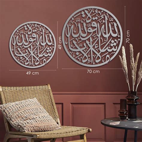 Mashallah Metal Islamic Wall Art - WAM086 – Wall Art Istanbul