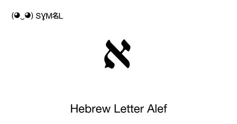 א - Hebrew Letter Alef (Aleph), Unicode Number: U+05D0 📖 Symbol Meaning ...