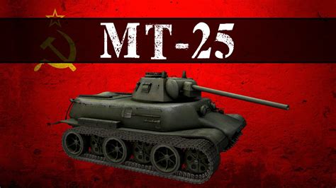 MT-25 Review - World of Tanks | TechDragon.info - YouTube