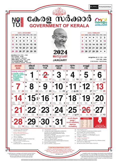 Kerala Government Calendar 2024 PDF Download