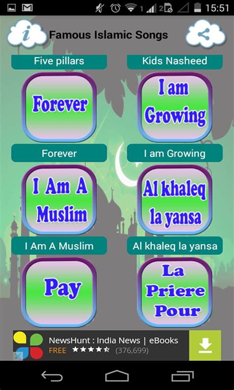 Famous Islamic Songs (Offline Audio) - App on Amazon Appstore