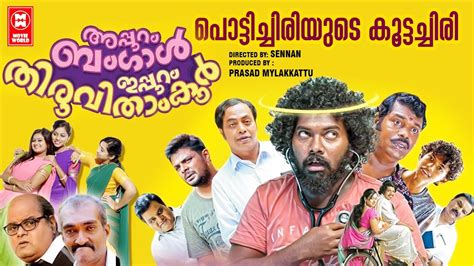 Malayalam latest movies in utube - uaeqlero