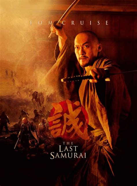 The Last Samurai Movie Poster Print (11 x 17) - Item # MOVAB14501 ...