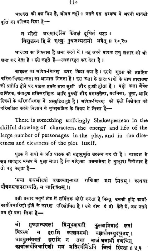 संस्कृत के महाकवि और काव्य: Great Sanskrit Poets and Their Poetry ...