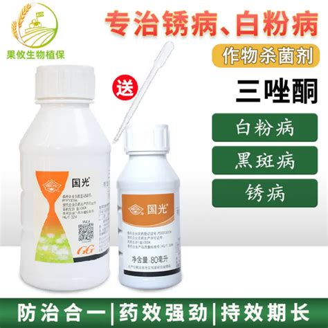 Guoguang Triadimefon Emulsifiable Concentrate Fenmeining Rose Rose ...