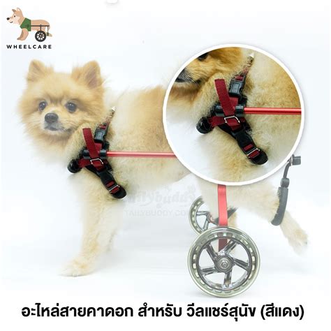 WHEELCARE-wheelchair dog Chest Harness Parts Accessories For Use With ...