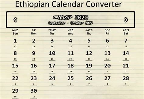 ⭐ Ethiopian calendar. Ethiopian calendar 2023. 2022-11-09