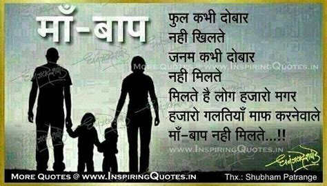 Maa Baap Quotes, Mother Father Suvichar Anmol Vachan Hindi Thoughts ...