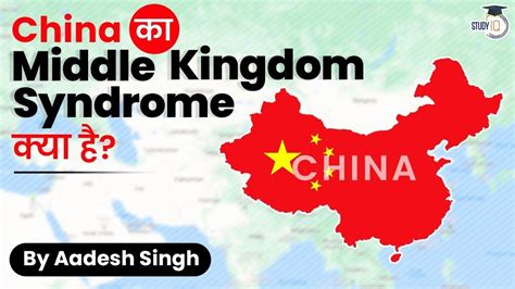 Middle Kingdom Syndrome and its role in rise of China? Why China ...