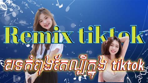 Thailand remix 2021 - remix in the club thai - YouTube