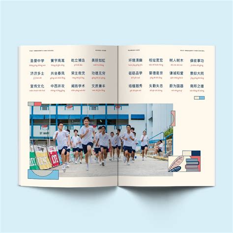 HIHS Yearbook 2020 on Behance