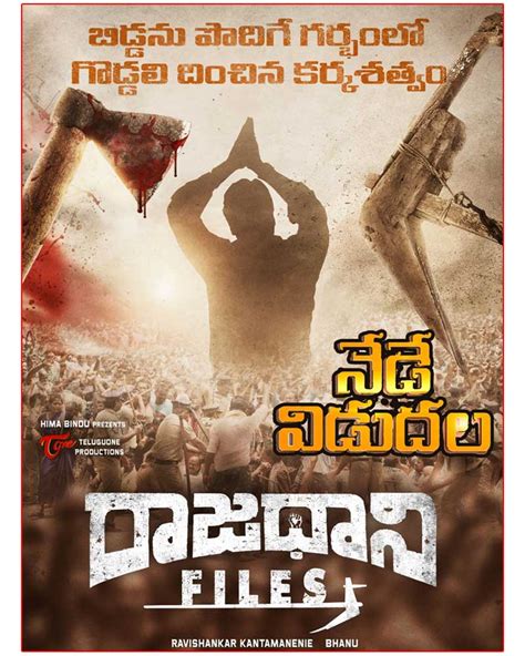 Rajadhani Files Telugu Movie Review with Rating | cinejosh.com