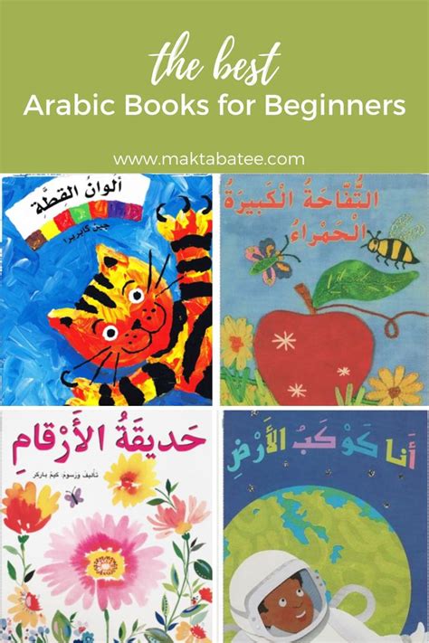 Pin on Arabic Books for Beginners