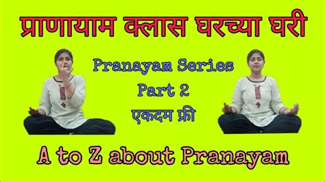 कपालभाती | Guided Pranayam | Pranayam for beginners | Part 2 | - YouTube