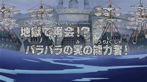 Category:Impel Down Arc Episodes | One Piece Wiki | Fandom