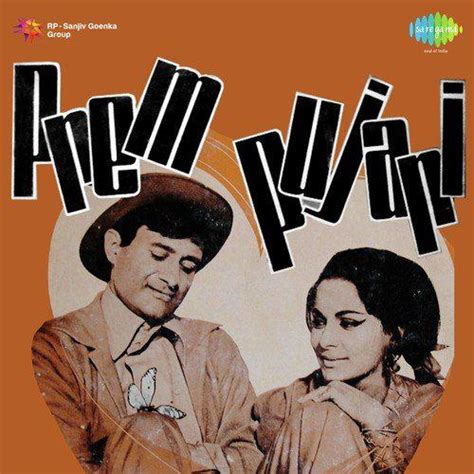 Rangeela Re Mp3 Song - Prem Pujari 1970 Mp3 Songs Free Download