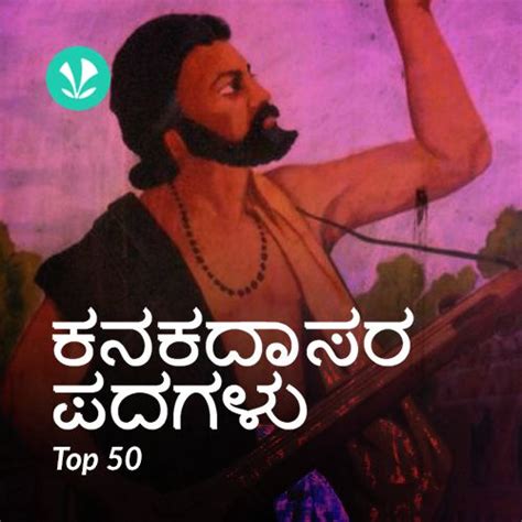 Kanaka Dasa - Bhaktigeethegalu Top 50 - Latest Kannada Songs Online ...