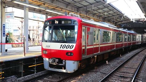 Keikyu Railway - private railway company in Tokyo