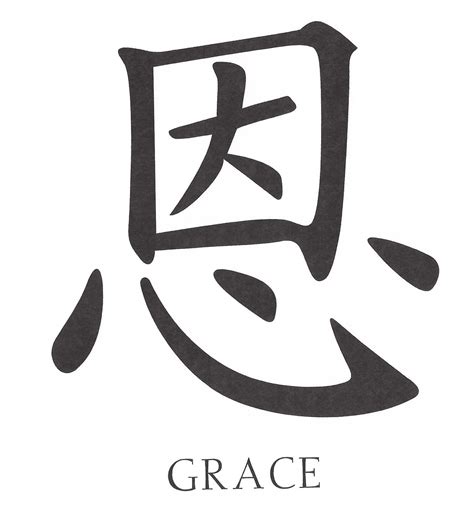 Custom Kanji Grace Symbol Home & Garden Stone made from genuine 1 ...