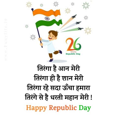 100+ NEW Happy Republic Day Wishes in Hindi & Images