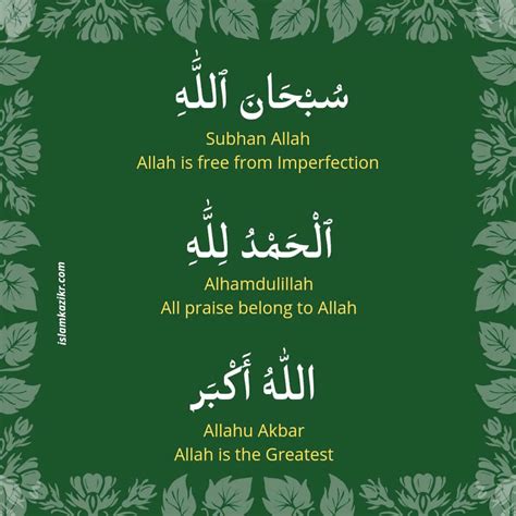 Benefits Of Saying Subhanallah Alhamdulillah Allahu Akbar in English