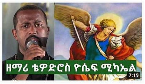 Ethiopian Amharic Mezmur