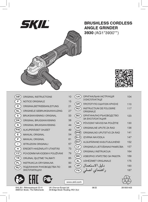 SKIL AG1 3930 SERIES ORIGINAL INSTRUCTIONS MANUAL Pdf Download | ManualsLib