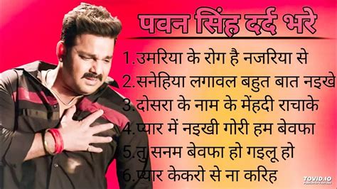 Pawan Singh Nonstop Bhojpuri Sad Song Bhojpuri Bewafai Song - YouTube