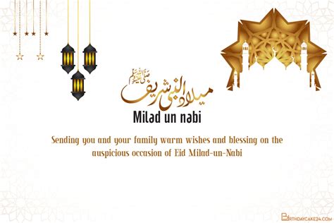 Free Milad un Nabi/ Mawlid Wishes Cards Maker Online