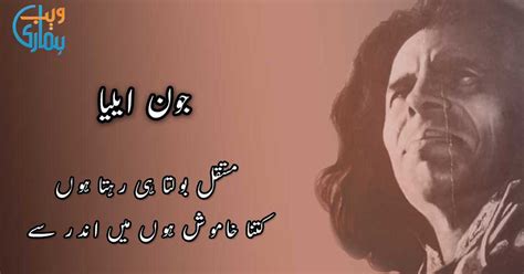 John Elia Poetry - Best Jaun Eliya Shayari & Ghazal