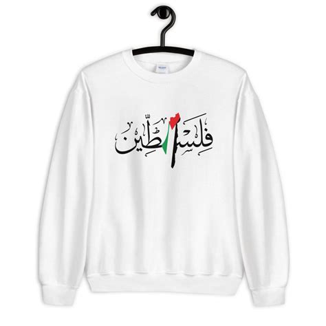 Palestine Arabic Name With Palestinian Flag Map Custom - Etsy