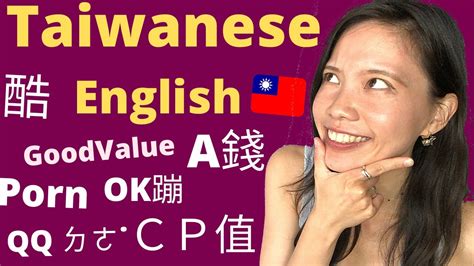 USEFUL Taiwanese Mandarin Phrases/ Slangs | Expand Your Vocabulary ...