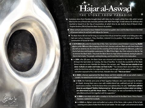 Hajar al- Aswad - "The Black Stone" from Paradise. The Kaaba, temple of ...