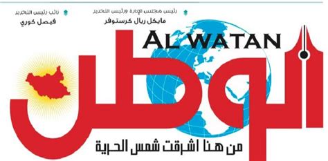 Al Watan newspaper suspends operation over increased printing costs ...