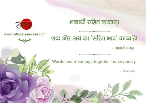 Classical Sanskrit Poetry - Cultural Samvaad| Indian Culture and Heritage