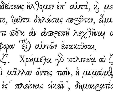 Brief History of Greek Printing and Scripts | Greek letters font, Greek ...