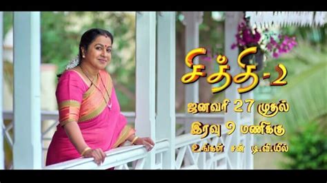 Chithi 2 Serial Cast, Episodes, Promo, Hero Heroine, Story | Sun TV ...