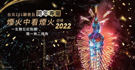 Taipei 101 Observatory Pair Ticket For New Year's Eve Fireworks - Klook