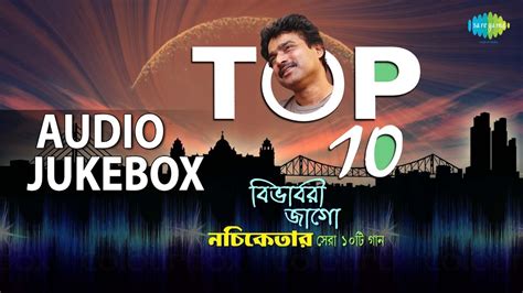 Hits of Nachiketa | Bengali Popular Songs | Audio Jukebox - YouTube