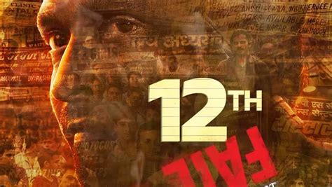 12th Fail: Vikrant Massey announces the trailer release date with a new ...