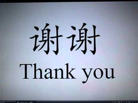 Learn Chinese - How are you, I am sorry, thank you, don't mention it ...