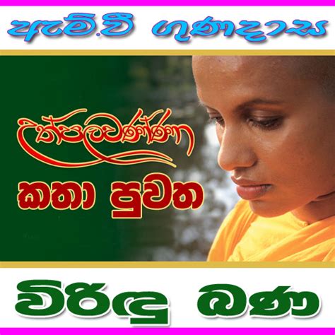 Kavi Bana Amma Free Download Sinhala - memomachine