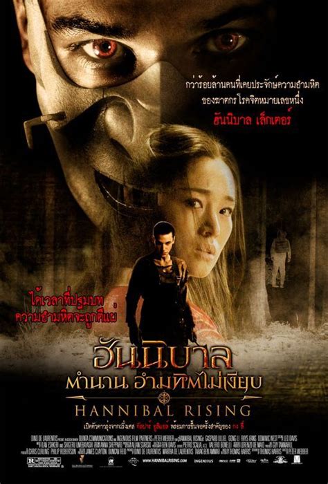 Hannibal Rising Movie Poster #3 - Internet Movie Poster Awards Gallery ...