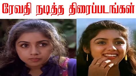 Revathi Movies - YouTube