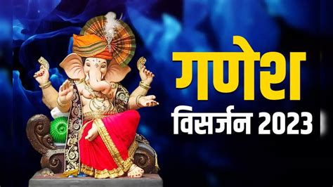 Ganesh Visarjan 2023 Date And Time Ganesh Visarjan Puja Vidhi in Hindi ...