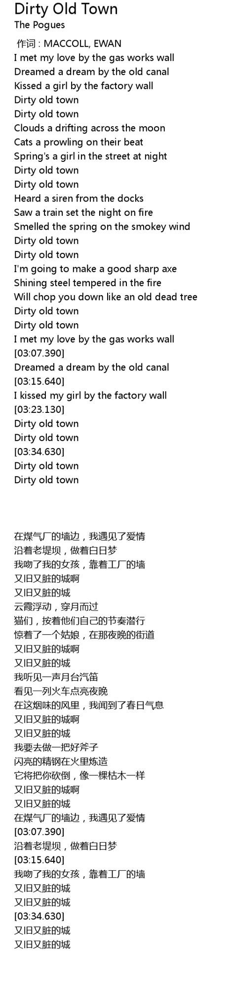 Dirty Old Town Lyrics - Follow Lyrics