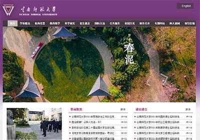 Top 10 Best Universities In Yunnan 2022 (Ranking)