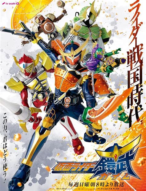 Kamen Rider Gaim (TV Series 2013–2014) - IMDb