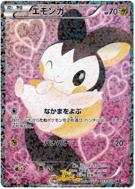 Emolga - Shiny Collection #23 Pokemon Card